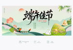 端午佳节