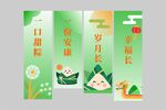 端午主题清新海报设计