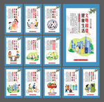 文明城市展板