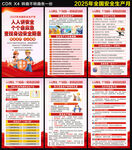 2025安全生产月海报