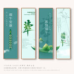 端午