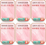 电商首页排版古风
