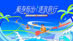 夏日趣玩水上皮划艇运动