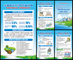 全国城市节约用水