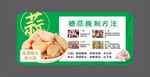 糖蒜腌制方法