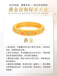 黄金钻石珠宝保养科普图