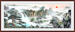 国画装饰画 客厅山水壁画