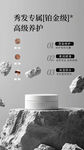 美业 产品