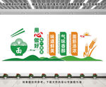 食堂面馆文化墙