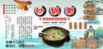 砂锅粥背景墙