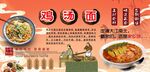 鸡汤面背景墙