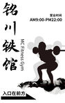 铁馆灯箱