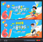 儿童节快乐