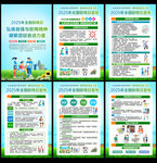 2025全国助残日
