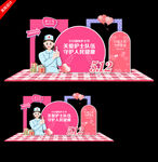 护士节美陈