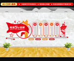 党建五个引领文化墙