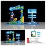 毕业季拍照框