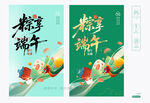 端午