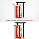 中式门牌