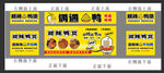 卤味