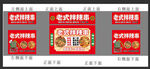 拌辣串