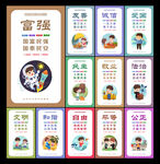 社会主义核心价值观文化墙