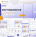 ppt模版 可修改