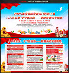 2025年全国防灾减灾日海报
