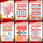 2025年安全生产月主题挂图