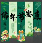 端午节挂布