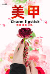 美甲