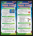 全国肿瘤防治宣传周展架
