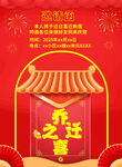 喜庆春节红包贺岁画面
