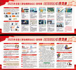 职业病防治