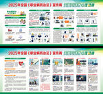 职业病防治法