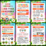 512全国防灾减灾日