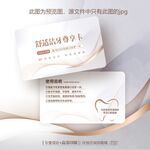 牙科口腔医院洁牙会员卡