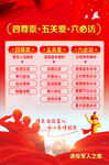 四尊崇五关爱六必访