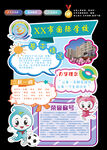 学校展板