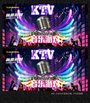 ktv展板