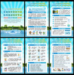 2025全国城市节约用水宣传周