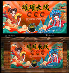 罐罐米线