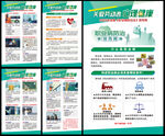 职业病防治法
