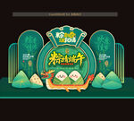 端午节美陈