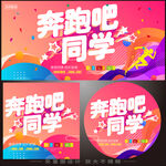 暑假班招生展架