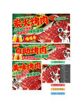 烤肉