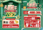端午节珠宝