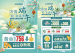 端午节珠宝