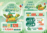 端午节珠宝
