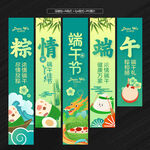 端午节氛围布置条幅挂布